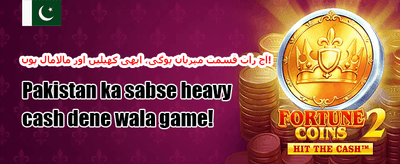 ڈیلی رিলোڈ بونس promotion banner