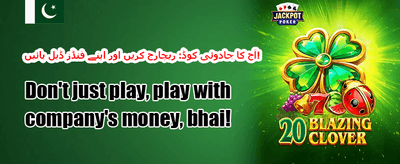 دوست کو لائیں، بونس پائیں promotion banner
